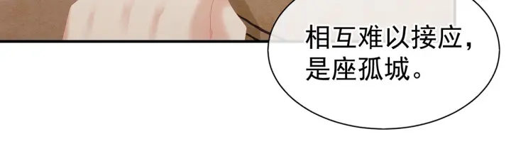 女帝多蓝颜韩漫全集-第176话 被我趁虚而入无删减无遮挡章节图片 