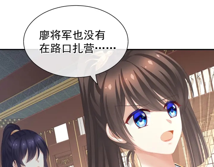 女帝多蓝颜韩漫全集-第176话 被我趁虚而入无删减无遮挡章节图片 
