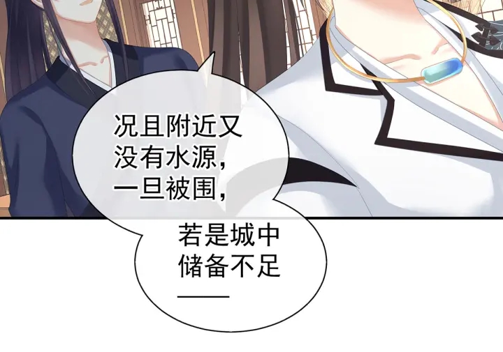 女帝多蓝颜韩漫全集-第176话 被我趁虚而入无删减无遮挡章节图片 