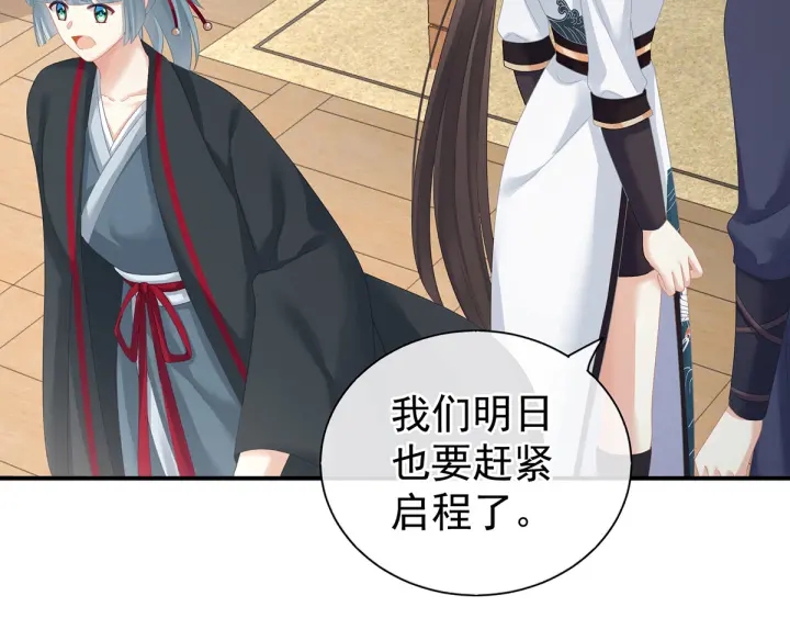 女帝多蓝颜韩漫全集-第176话 被我趁虚而入无删减无遮挡章节图片 