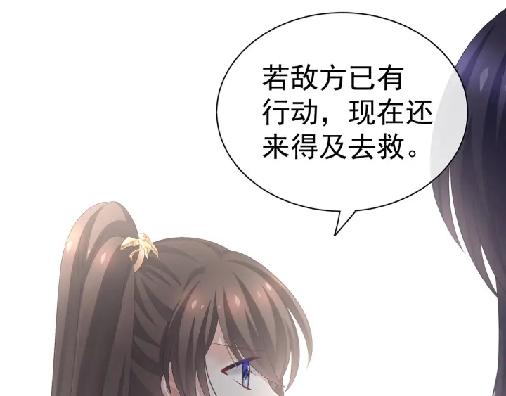 女帝多蓝颜韩漫全集-第176话 被我趁虚而入无删减无遮挡章节图片 