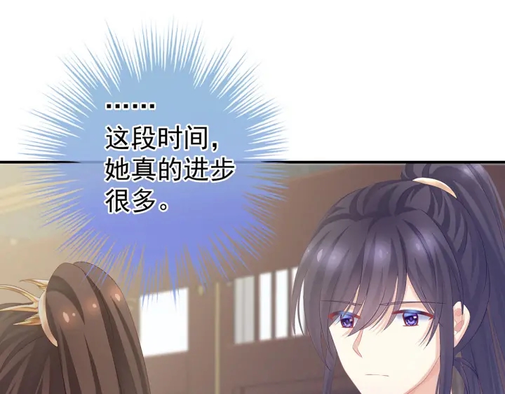 女帝多蓝颜韩漫全集-第176话 被我趁虚而入无删减无遮挡章节图片 