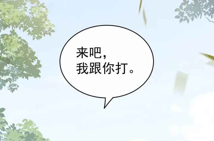 女帝多蓝颜韩漫全集-第176话 被我趁虚而入无删减无遮挡章节图片 