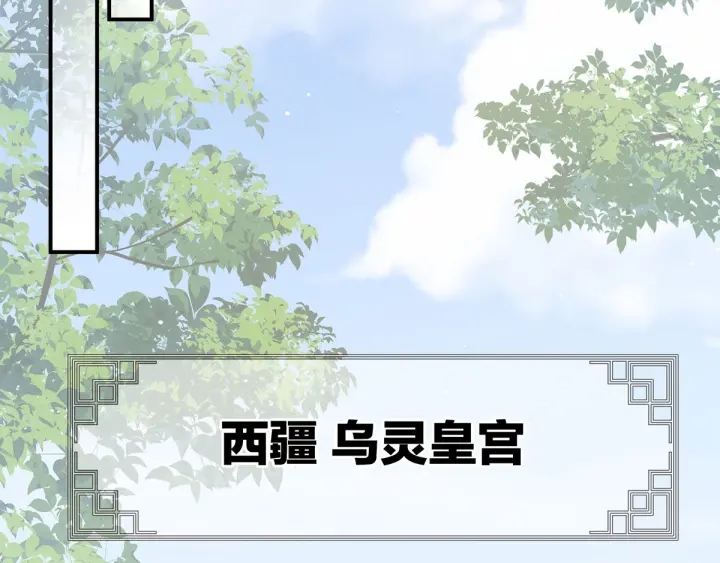 女帝多蓝颜韩漫全集-第176话 被我趁虚而入无删减无遮挡章节图片 