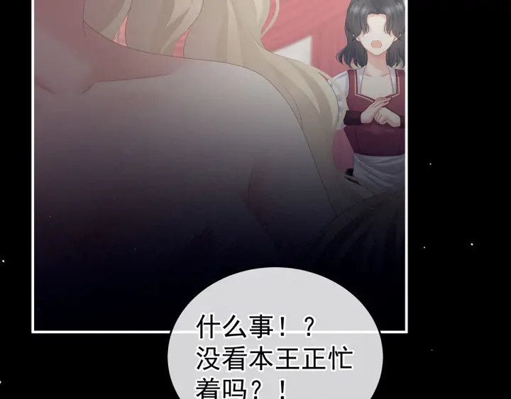 女帝多蓝颜韩漫全集-第176话 被我趁虚而入无删减无遮挡章节图片 