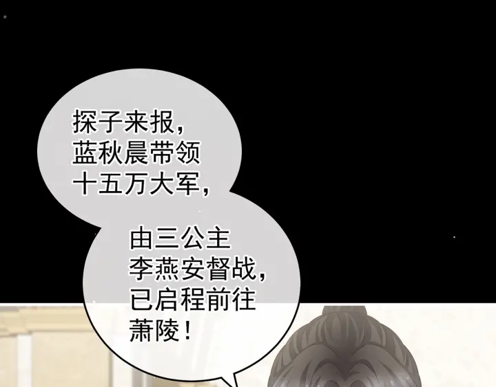 女帝多蓝颜韩漫全集-第176话 被我趁虚而入无删减无遮挡章节图片 