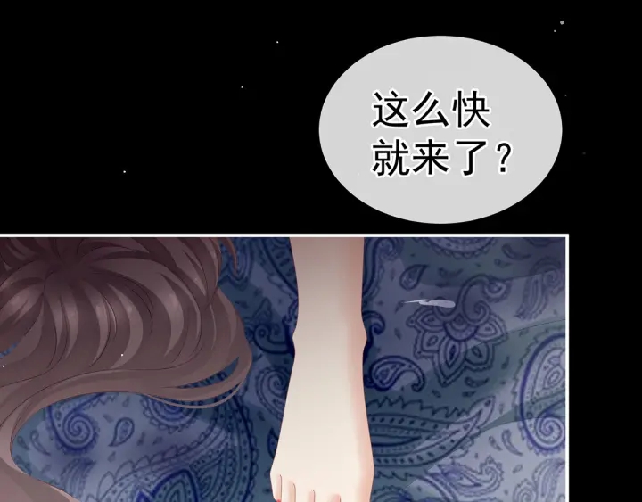 女帝多蓝颜韩漫全集-第176话 被我趁虚而入无删减无遮挡章节图片 