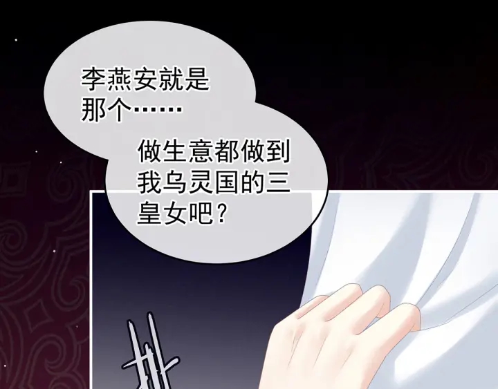 女帝多蓝颜韩漫全集-第176话 被我趁虚而入无删减无遮挡章节图片 