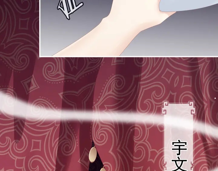 女帝多蓝颜韩漫全集-第176话 被我趁虚而入无删减无遮挡章节图片 
