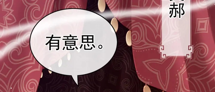 女帝多蓝颜韩漫全集-第176话 被我趁虚而入无删减无遮挡章节图片 