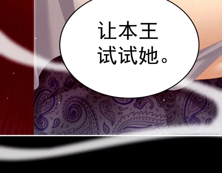 女帝多蓝颜韩漫全集-第176话 被我趁虚而入无删减无遮挡章节图片 