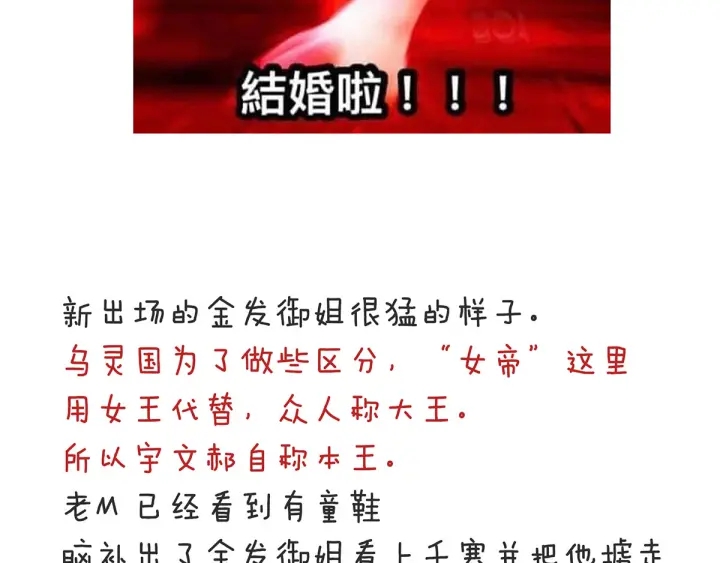 女帝多蓝颜韩漫全集-第176话 被我趁虚而入无删减无遮挡章节图片 