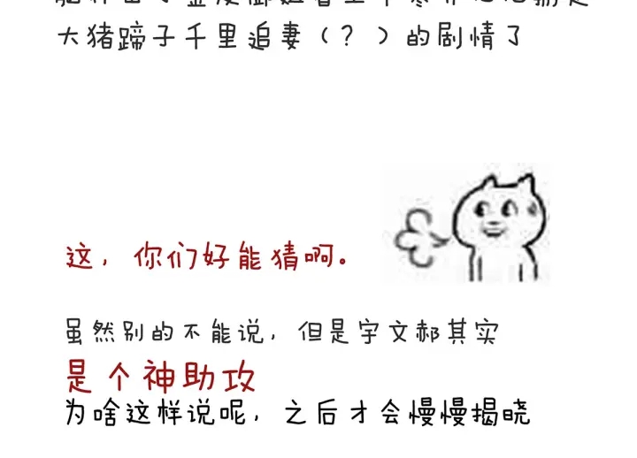 女帝多蓝颜韩漫全集-第176话 被我趁虚而入无删减无遮挡章节图片 