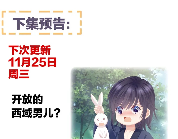 女帝多蓝颜韩漫全集-第176话 被我趁虚而入无删减无遮挡章节图片 