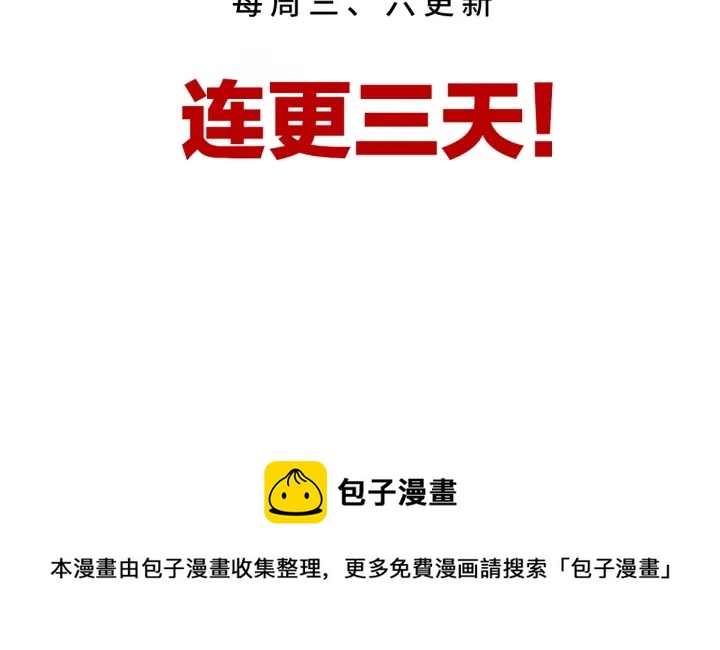女帝多蓝颜韩漫全集-第176话 被我趁虚而入无删减无遮挡章节图片 