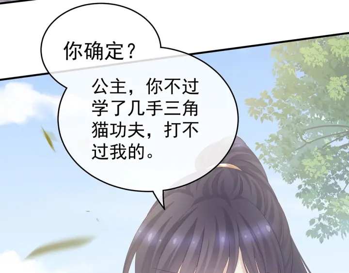 女帝多蓝颜韩漫全集-第176话 被我趁虚而入无删减无遮挡章节图片 