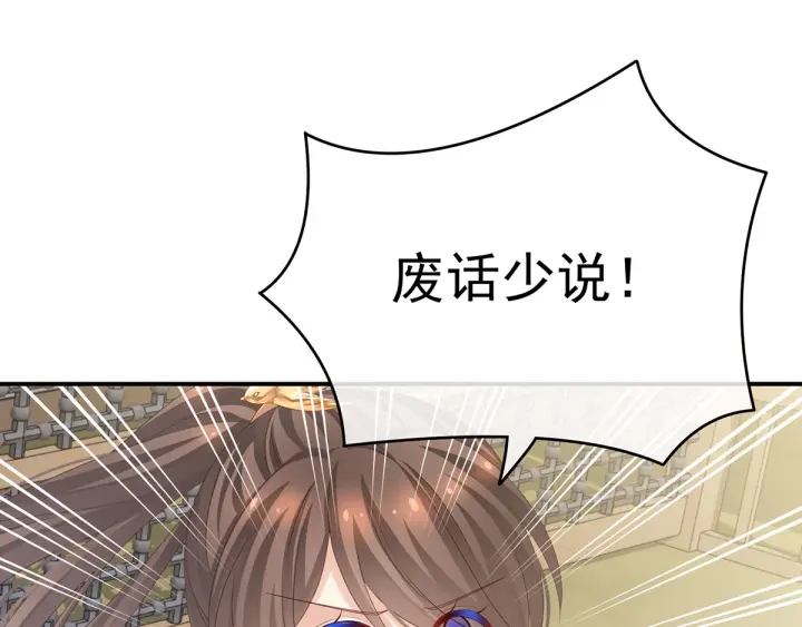 女帝多蓝颜韩漫全集-第176话 被我趁虚而入无删减无遮挡章节图片 