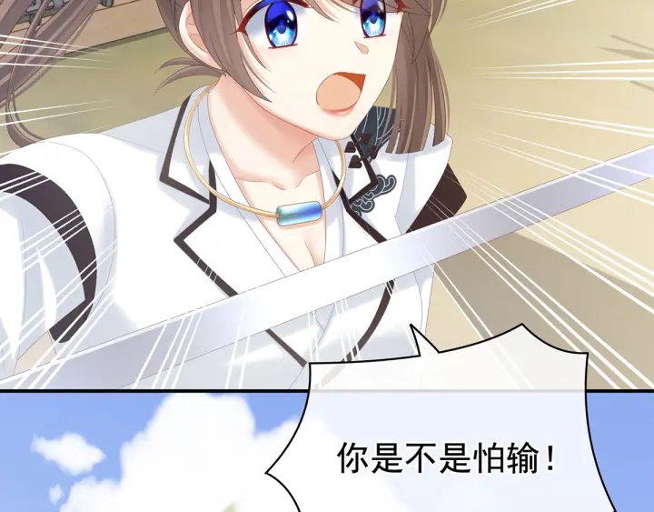 女帝多蓝颜韩漫全集-第176话 被我趁虚而入无删减无遮挡章节图片 