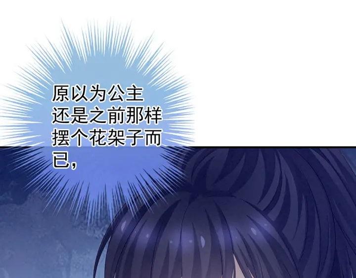 女帝多蓝颜韩漫全集-第176话 被我趁虚而入无删减无遮挡章节图片 