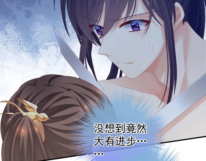 女帝多蓝颜韩漫全集-第176话 被我趁虚而入无删减无遮挡章节图片 