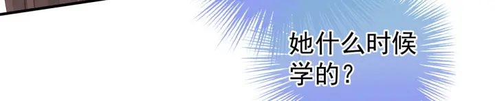 女帝多蓝颜韩漫全集-第176话 被我趁虚而入无删减无遮挡章节图片 