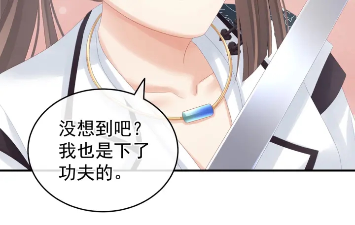 女帝多蓝颜韩漫全集-第176话 被我趁虚而入无删减无遮挡章节图片 
