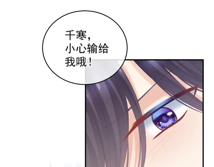 女帝多蓝颜韩漫全集-第176话 被我趁虚而入无删减无遮挡章节图片 
