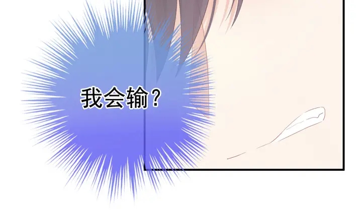 女帝多蓝颜韩漫全集-第176话 被我趁虚而入无删减无遮挡章节图片 
