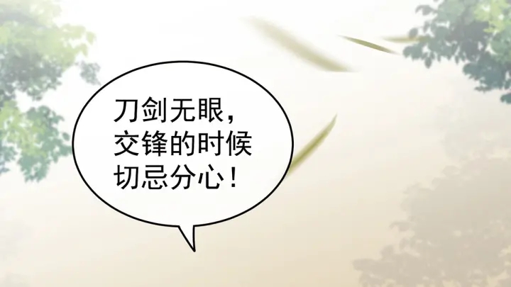 女帝多蓝颜韩漫全集-第176话 被我趁虚而入无删减无遮挡章节图片 
