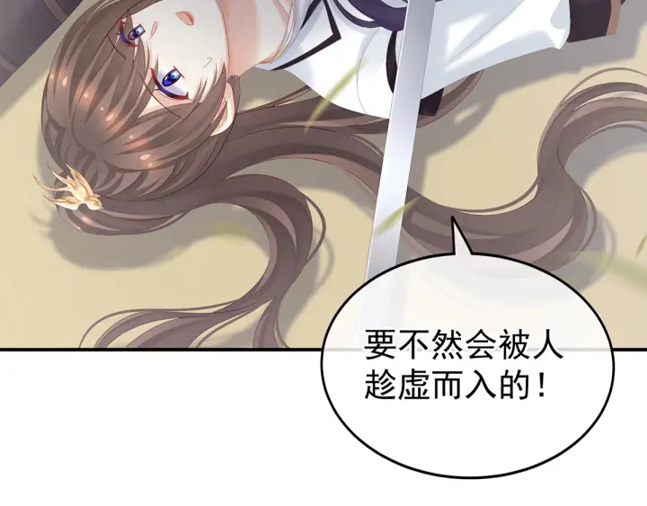 女帝多蓝颜韩漫全集-第176话 被我趁虚而入无删减无遮挡章节图片 