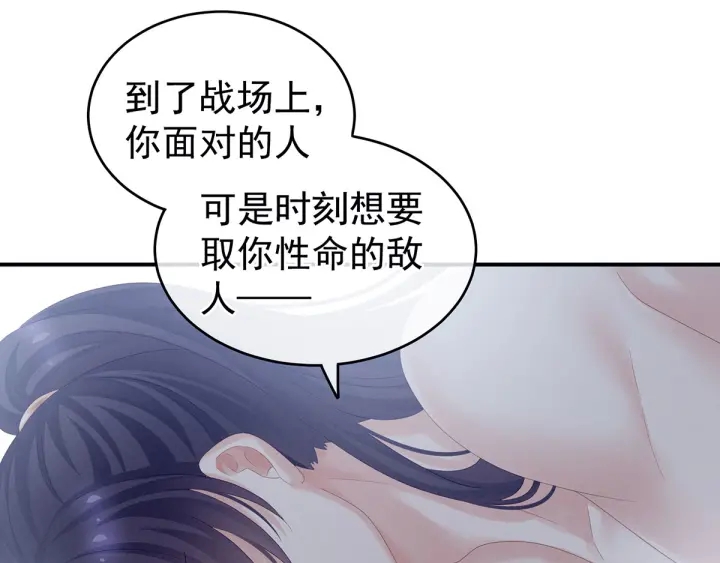 女帝多蓝颜韩漫全集-第176话 被我趁虚而入无删减无遮挡章节图片 