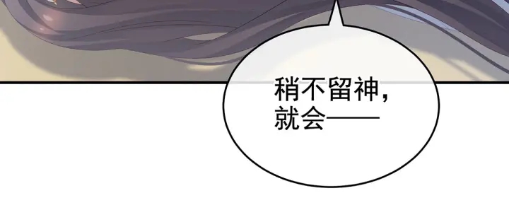 女帝多蓝颜韩漫全集-第176话 被我趁虚而入无删减无遮挡章节图片 