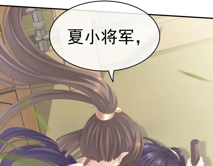 女帝多蓝颜韩漫全集-第176话 被我趁虚而入无删减无遮挡章节图片 