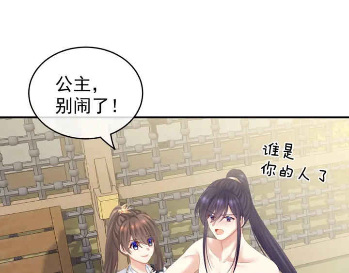 女帝多蓝颜韩漫全集-第176话 被我趁虚而入无删减无遮挡章节图片 