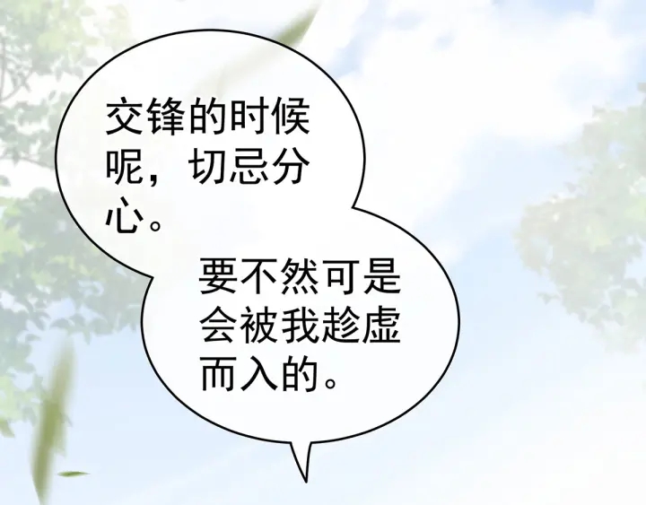 女帝多蓝颜韩漫全集-第176话 被我趁虚而入无删减无遮挡章节图片 