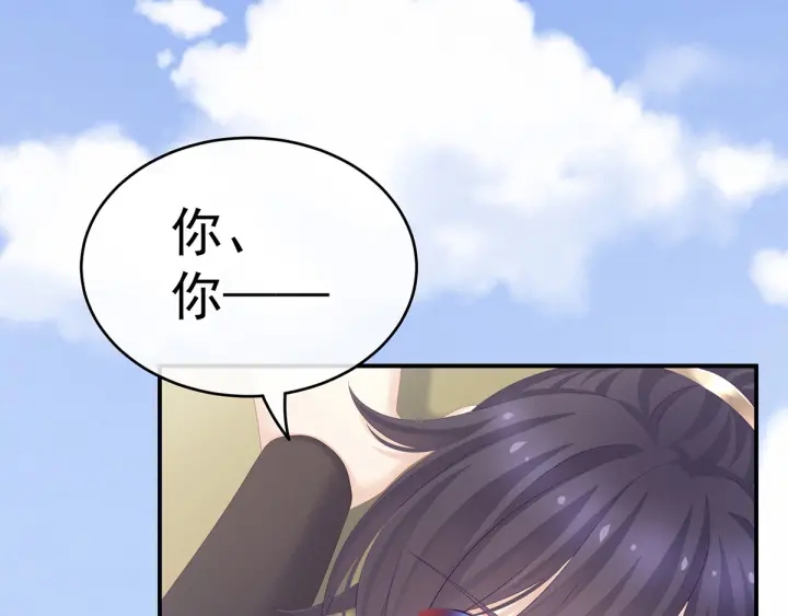 女帝多蓝颜韩漫全集-第176话 被我趁虚而入无删减无遮挡章节图片 