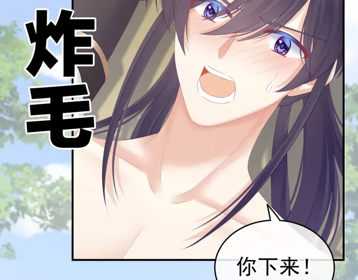 女帝多蓝颜韩漫全集-第176话 被我趁虚而入无删减无遮挡章节图片 