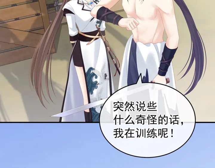 女帝多蓝颜韩漫全集-第176话 被我趁虚而入无删减无遮挡章节图片 