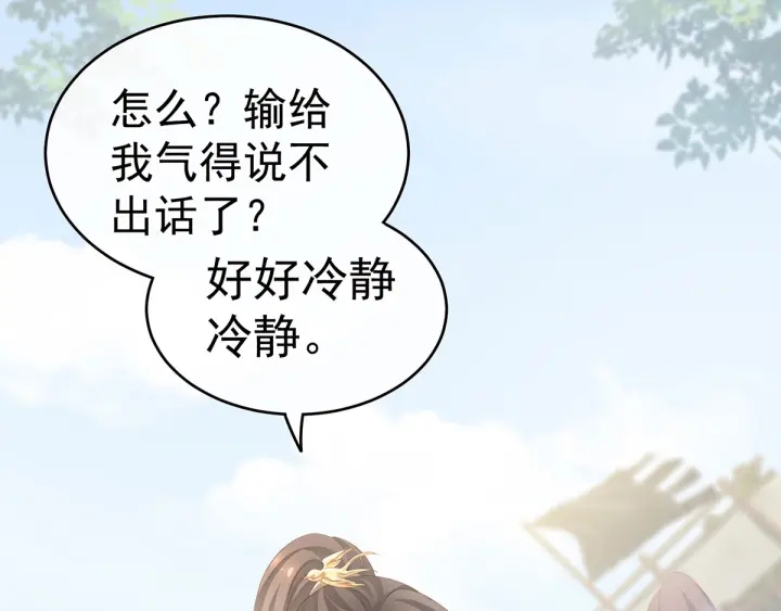 女帝多蓝颜韩漫全集-第176话 被我趁虚而入无删减无遮挡章节图片 