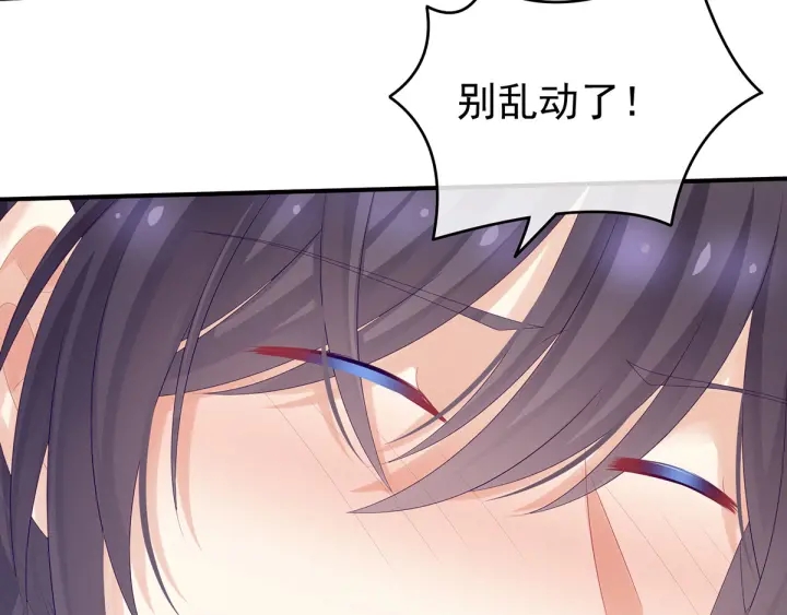 女帝多蓝颜韩漫全集-第176话 被我趁虚而入无删减无遮挡章节图片 