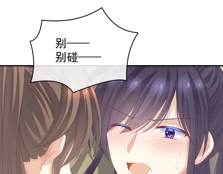 女帝多蓝颜韩漫全集-第176话 被我趁虚而入无删减无遮挡章节图片 