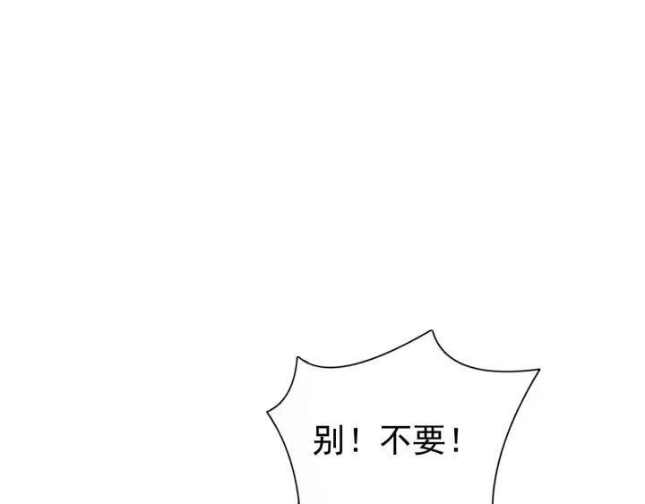 女帝多蓝颜韩漫全集-第176话 被我趁虚而入无删减无遮挡章节图片 