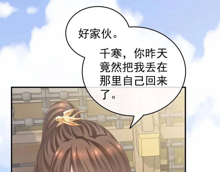 女帝多蓝颜韩漫全集-第176话 被我趁虚而入无删减无遮挡章节图片 