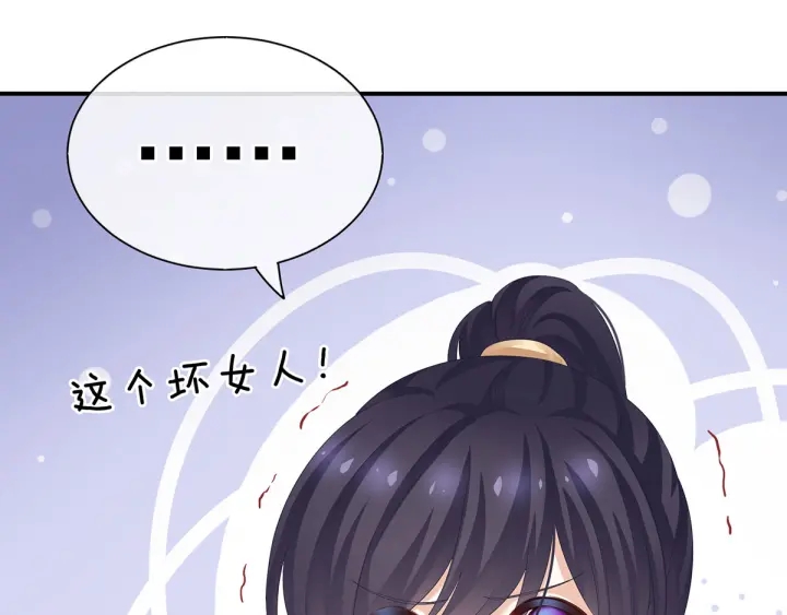 女帝多蓝颜韩漫全集-第176话 被我趁虚而入无删减无遮挡章节图片 