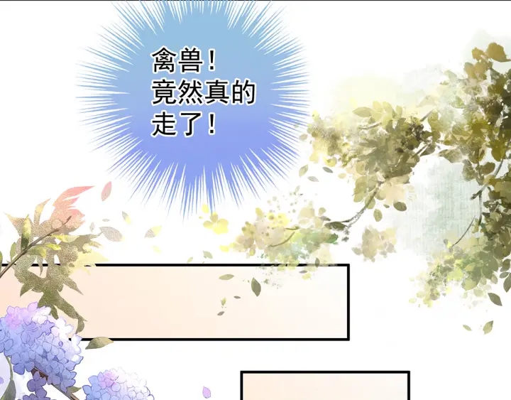 女帝多蓝颜韩漫全集-第176话 被我趁虚而入无删减无遮挡章节图片 
