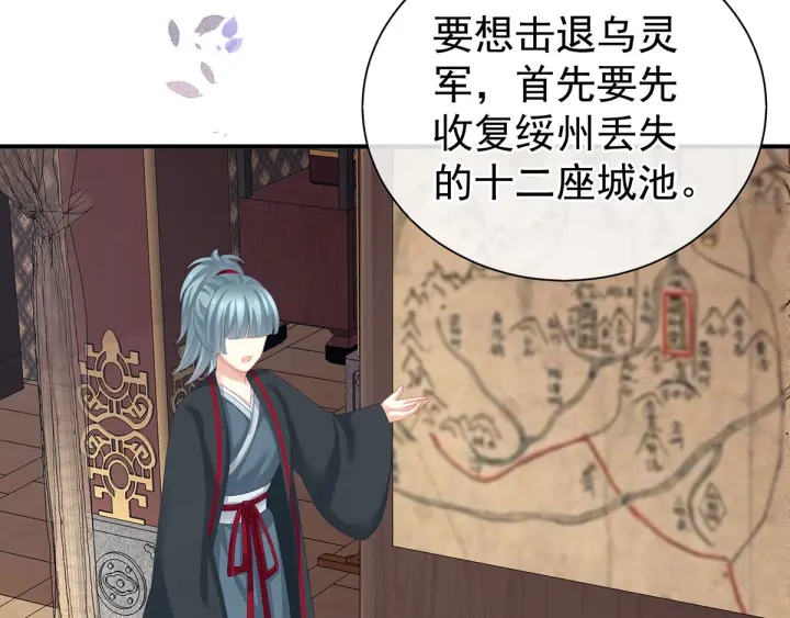 女帝多蓝颜韩漫全集-第176话 被我趁虚而入无删减无遮挡章节图片 
