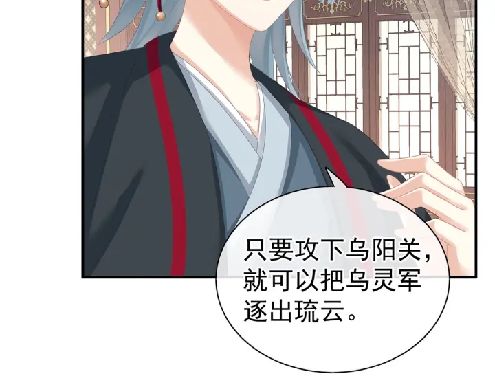 女帝多蓝颜韩漫全集-第176话 被我趁虚而入无删减无遮挡章节图片 