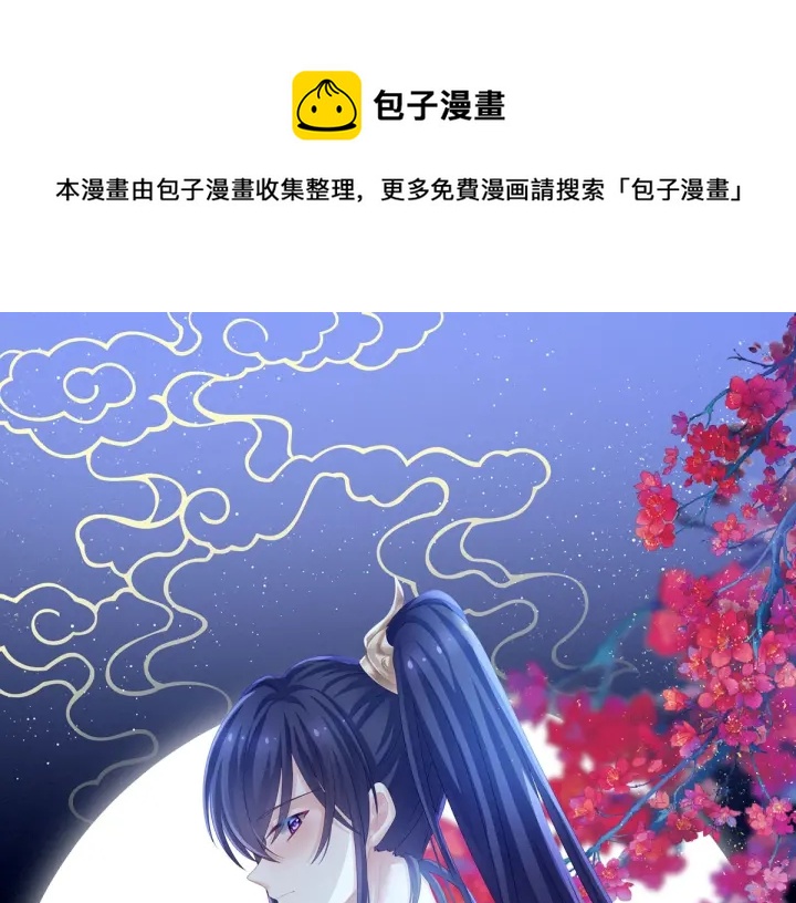 女帝多蓝颜韩漫全集-第177话 因为，有你无删减无遮挡章节图片 