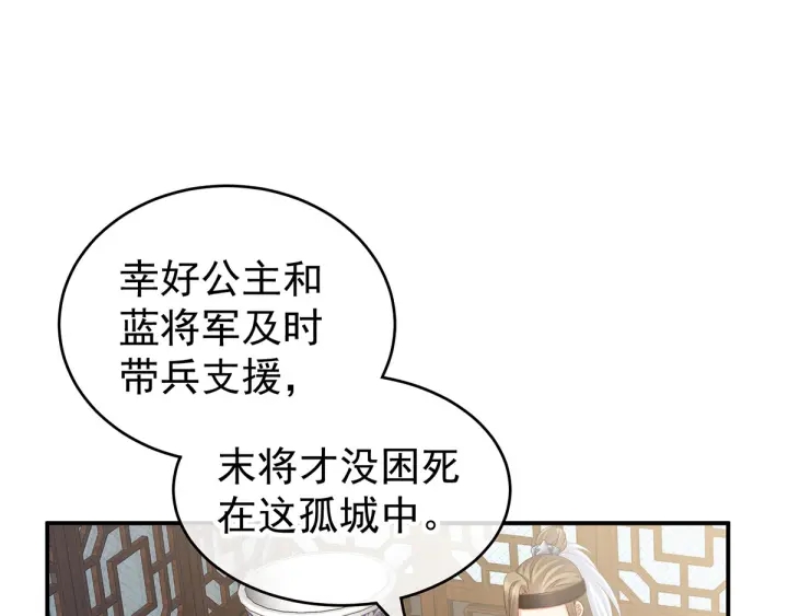 女帝多蓝颜韩漫全集-第177话 因为，有你无删减无遮挡章节图片 