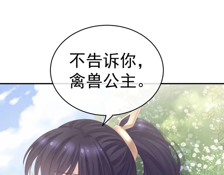 女帝多蓝颜韩漫全集-第177话 因为，有你无删减无遮挡章节图片 